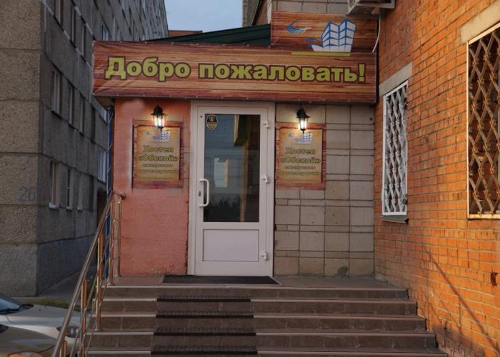 Obskoy Hostel