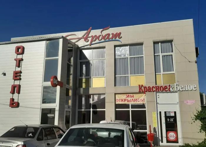 Hotel Arbat