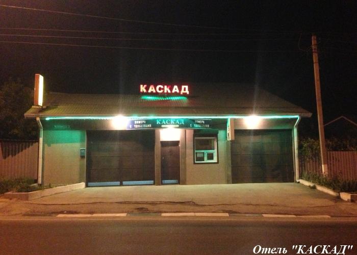 Kaskad Hotel