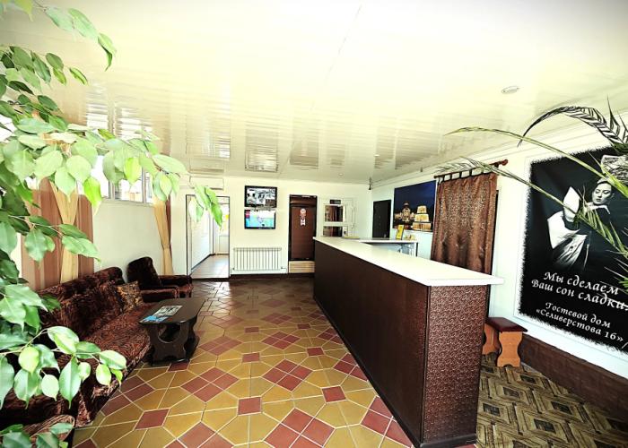 Seliverstova 16 Guest House