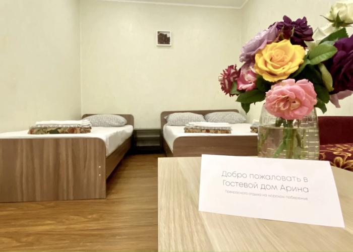 Arina Guest House