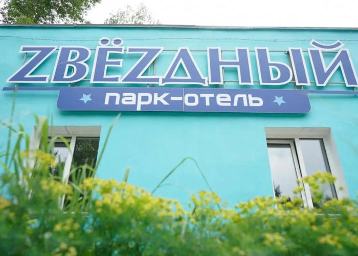 Zvezdnyij Park Hotel
