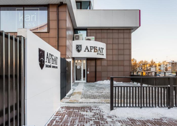 Apart-Otel Arbat