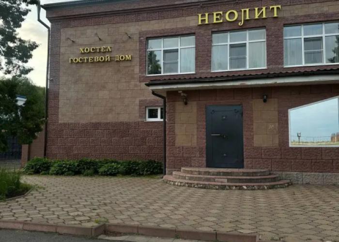 Neolin Guest House and Hostel Hotel