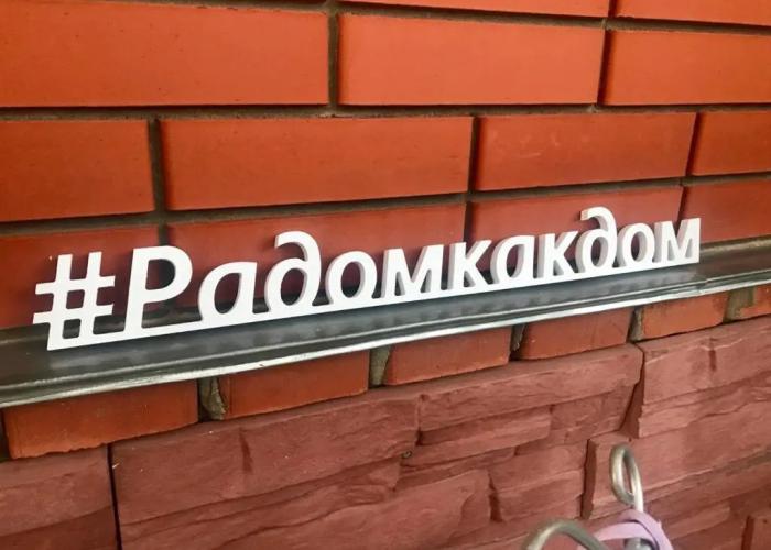 Usad'ba RaDom