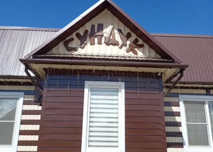 Chest Guest House