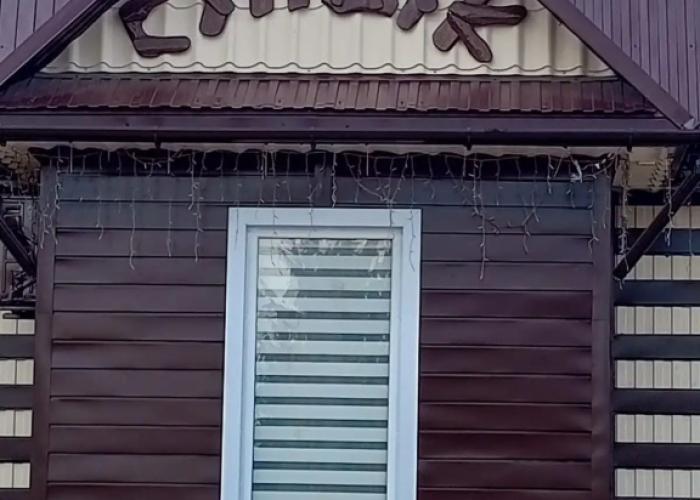 Chest Guest House