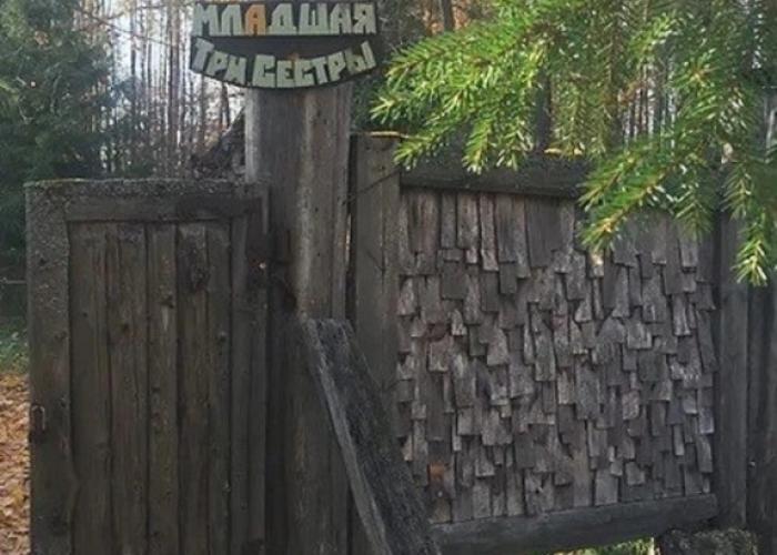Tayozhnaya Sloboda Hotel