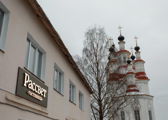 Rassvet Hotel