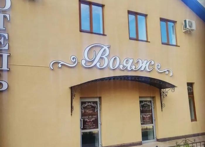Voyazh Hotel