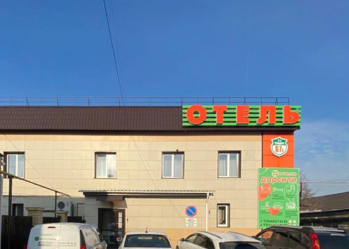 DarCity Hotel