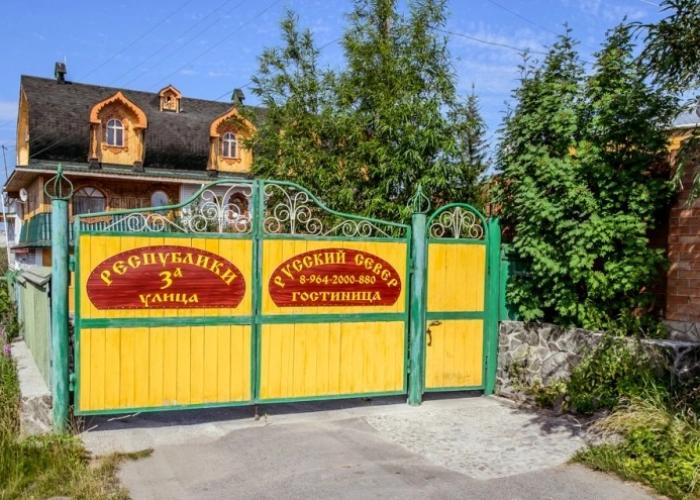 Russkiy Sever Mini-Hotel