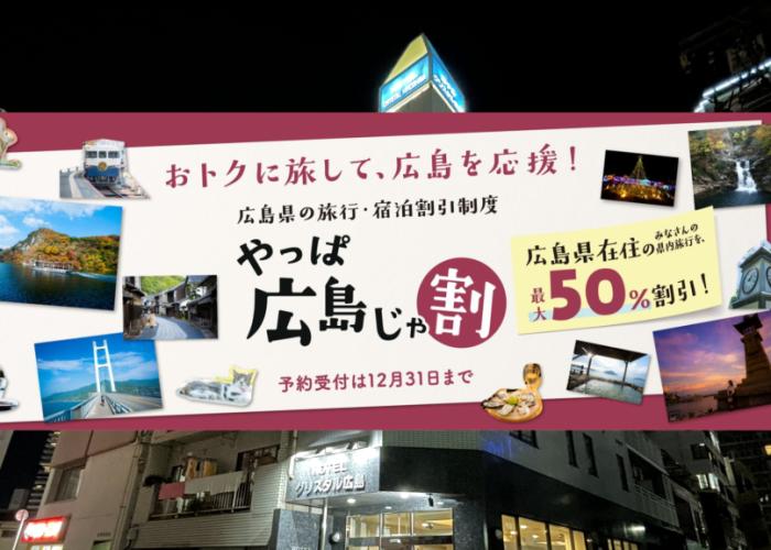 Hotel Crystal Hiroshima