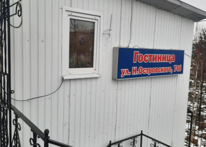 Gostinitsa Rest Mini-hotel