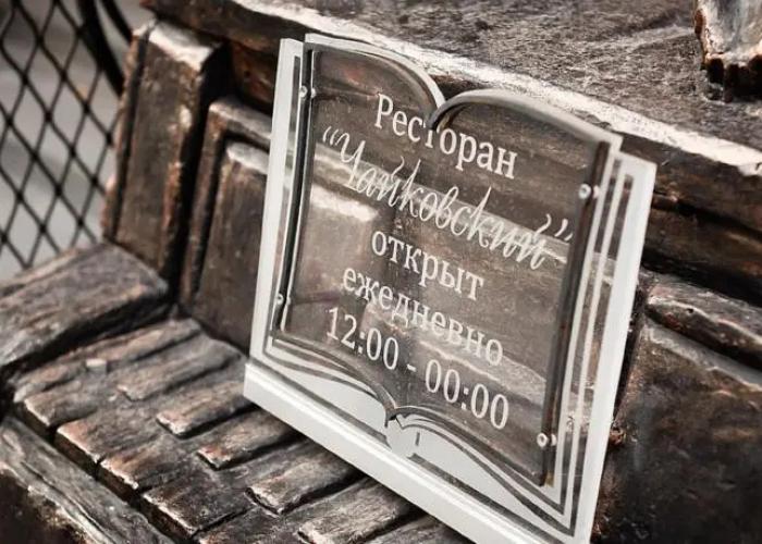 Chajkovskij Na Ulitse Mira Hotel