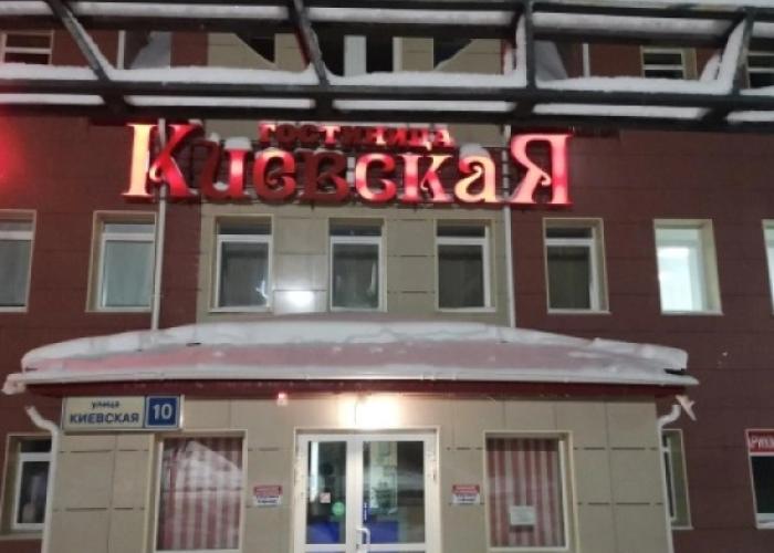Hotel Kievskaya