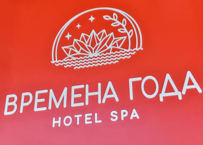 Vremena Goda Hotel