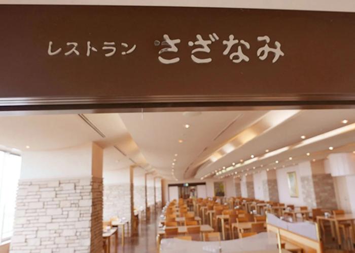 Kamenoi Hotel Kujukuri