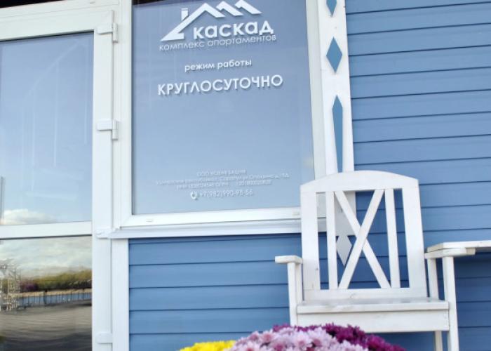 Kaskad Hotel