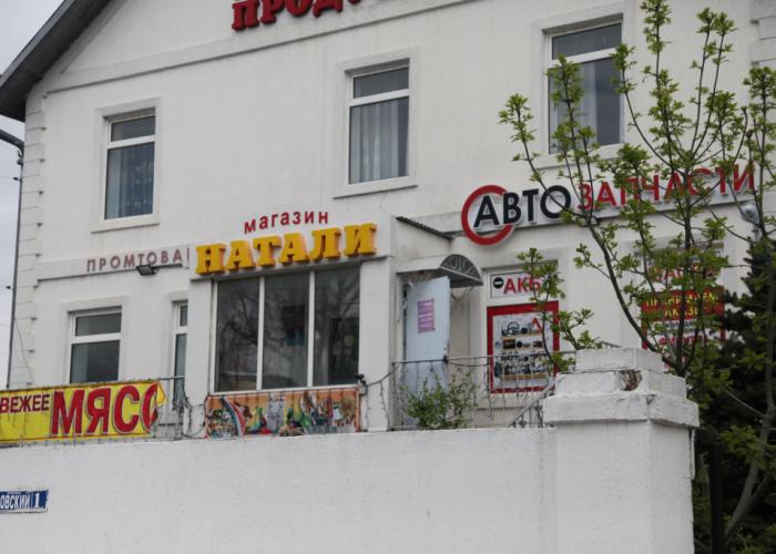Natali Guest House