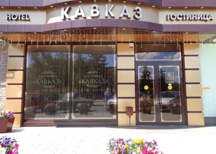 Hotel Kavkaz