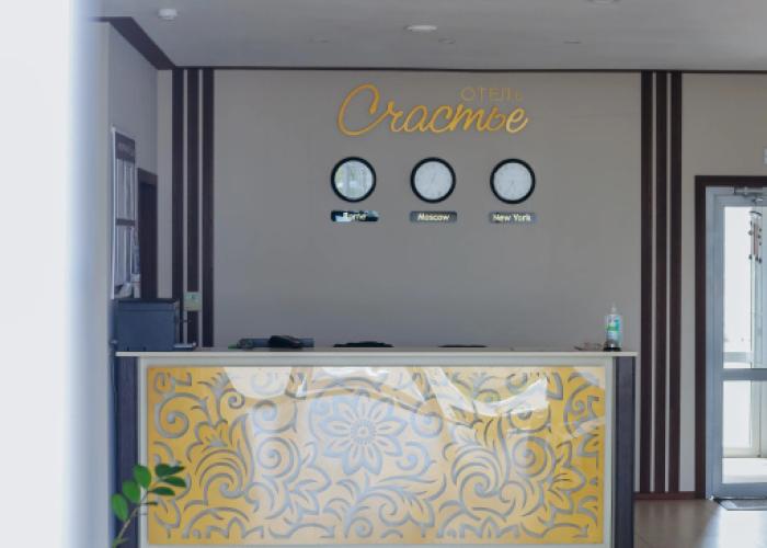 Schastye Hotel