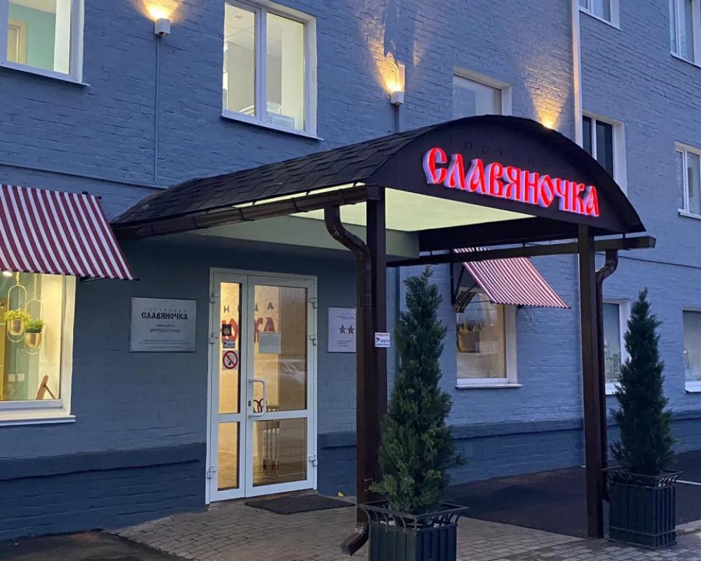 Slavyanochka Mini-Hotel