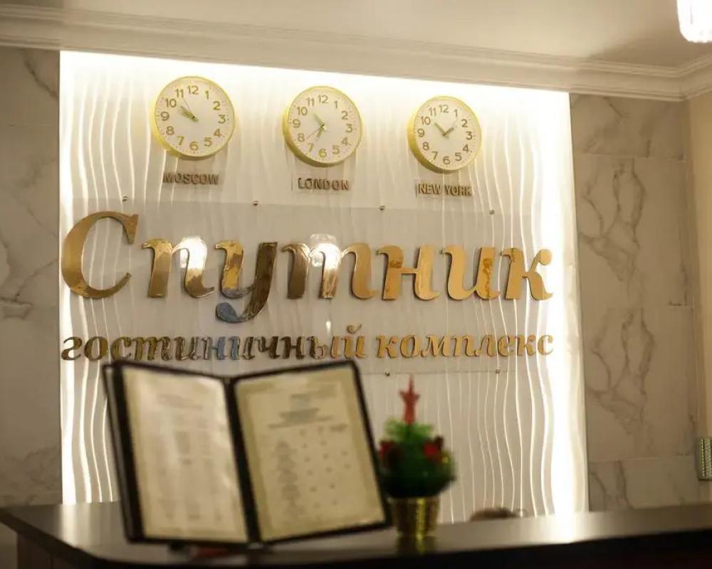 Gostinichnyij Kompleks Sputnik Hotel