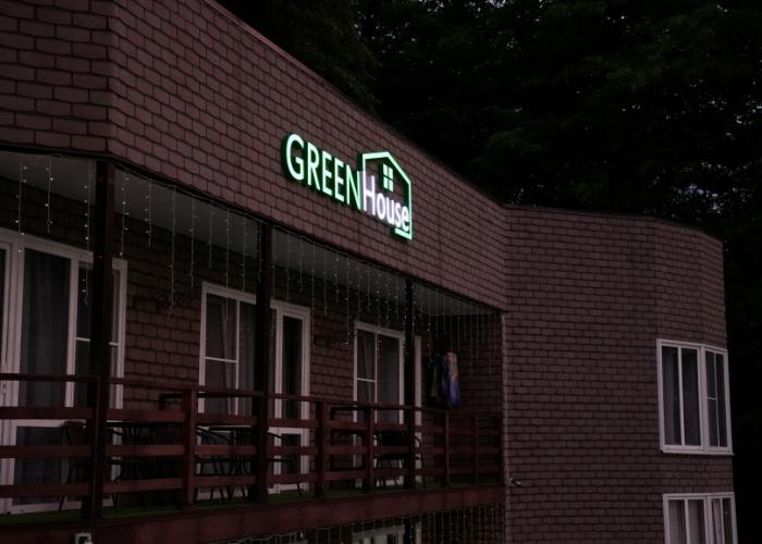 Green House Guest House