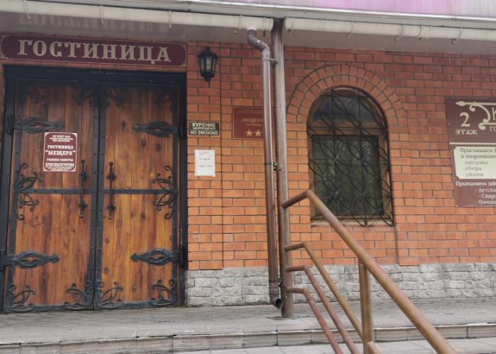 Meschera Hotel