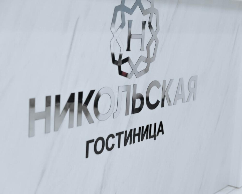 Nikolskaya Hotel