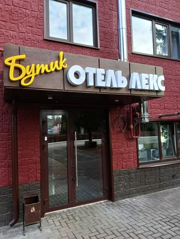 Hotel Butik-Otel Leks