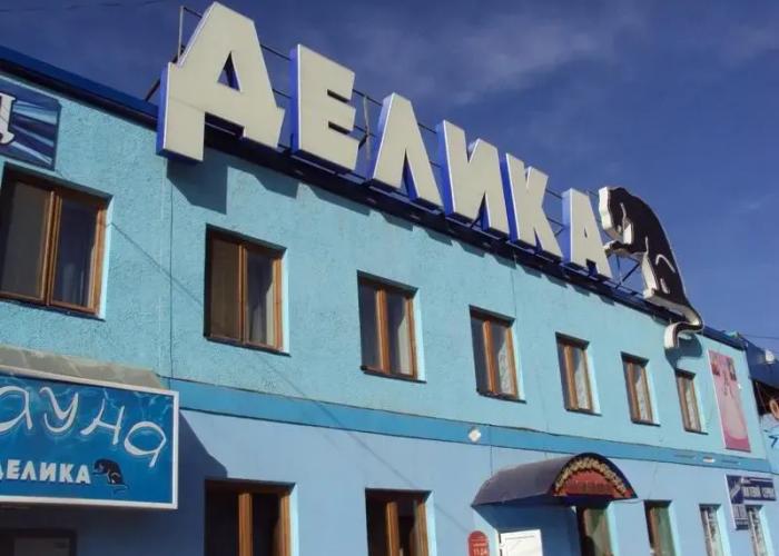 Hotel Atlantida (ex.Delica)