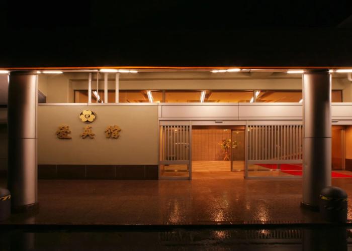 Guesthouse Aishinkan