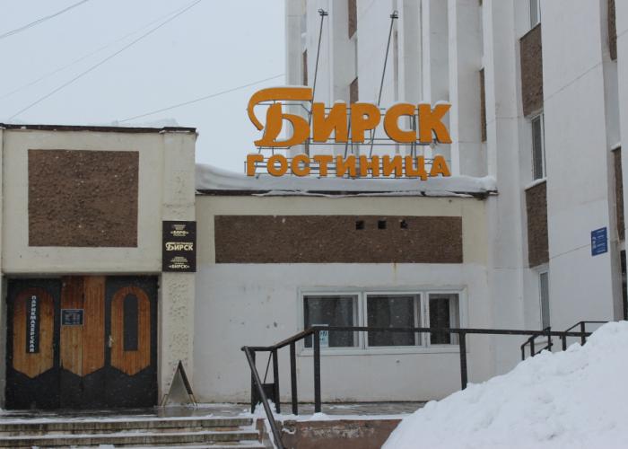 Gostinitsa Birsk Hotel