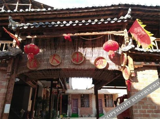 Yuren Xiaozhu Inn