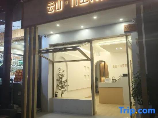 Shennongjia Yunshan Zhuli Homestay (Muyu Branch)