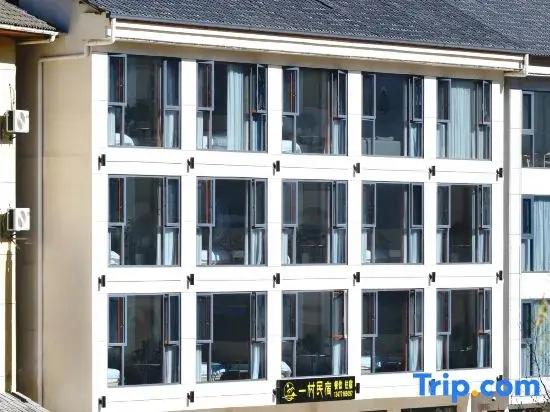 Yicun Light Luxury Boutique Homestay (Shennongjia Muyu Bus Terminal Store)