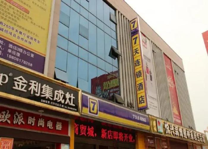 7 Days Inn Bazhong International Trade City Branch