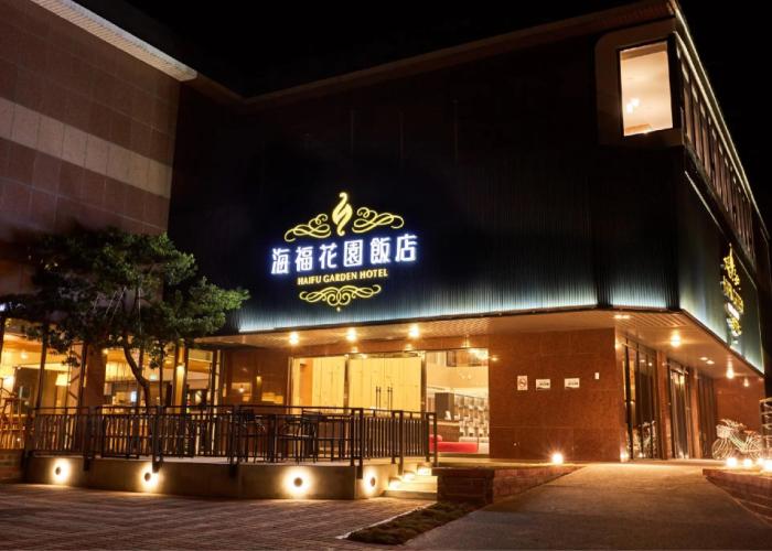 Haifu Garden Hotel