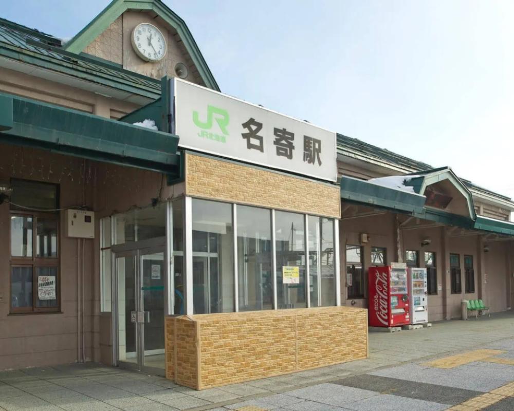 Hotel Kaige Annex Nayoro