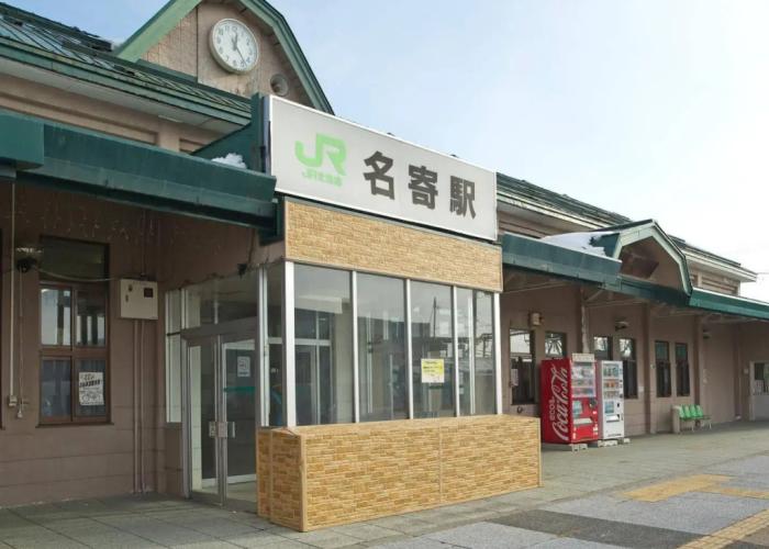Hotel Kaige Annex Nayoro