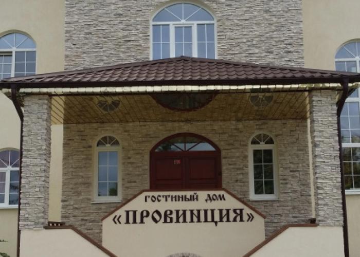 Provintsiya Guest house