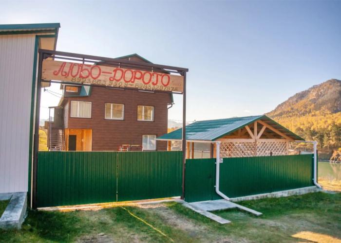 Lyubo-Dorogo Guest House