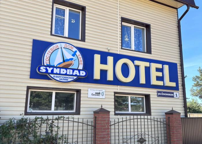 Sindbad Guest house