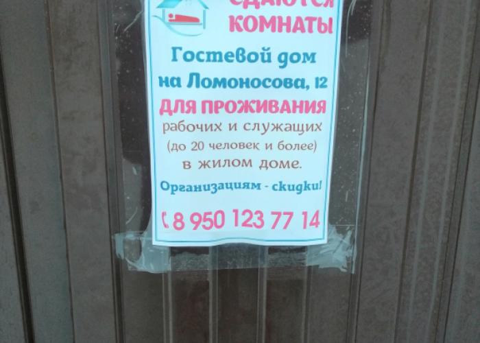 Sovetskiy Guest house