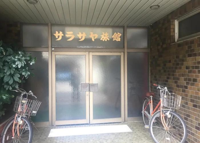 Sarasaya Ryokan