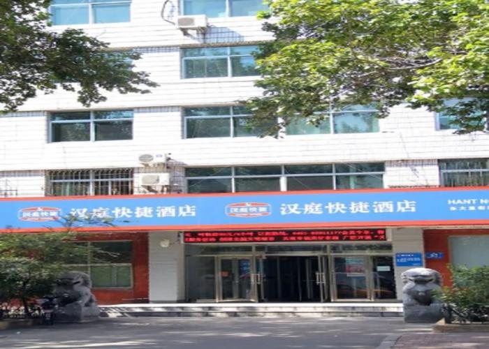 Hanting Hotel Harbin Dongdazhi Street Qiulin
