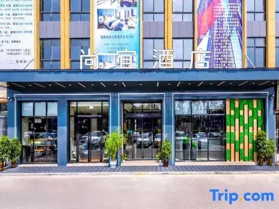 Shangyi Hotel (Qianxi High speed Railway Station Branch)