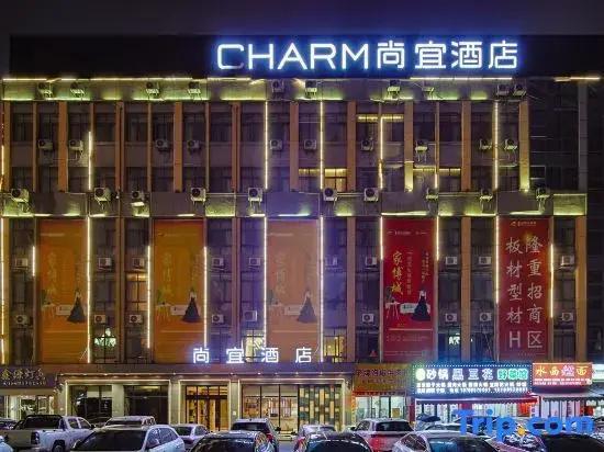 Shangyi Hotel (Qianxi High speed Railway Station Branch)
